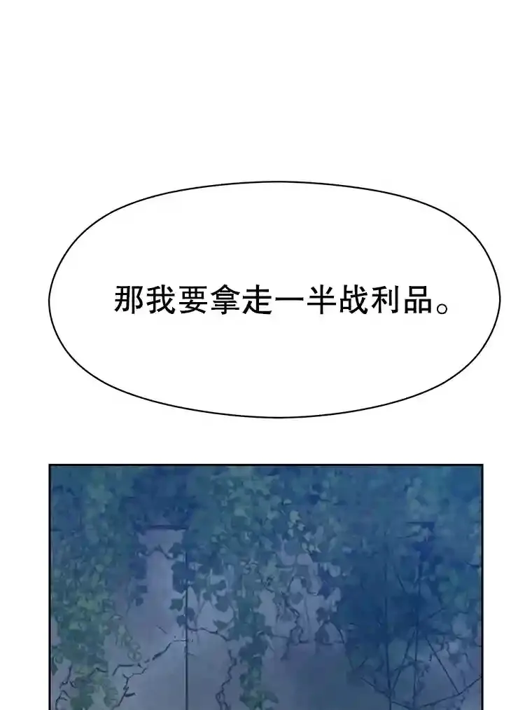 19.进入地下城 第30页