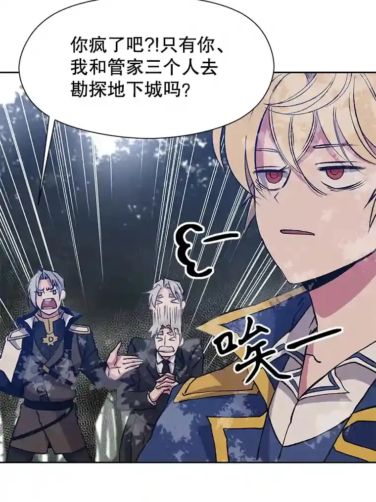 19.进入地下城 第32页