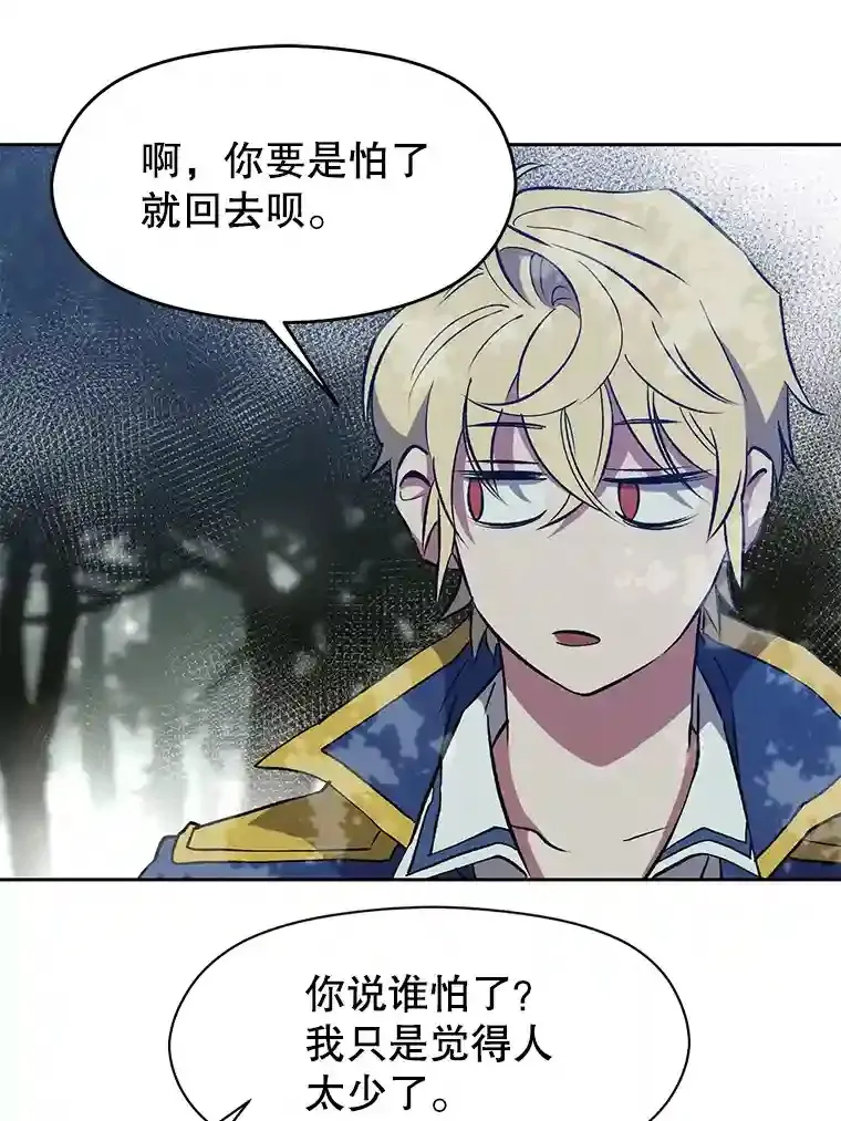 19.进入地下城 第33页