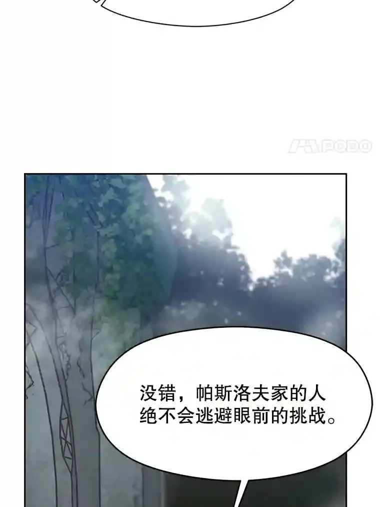 19.进入地下城 第34页