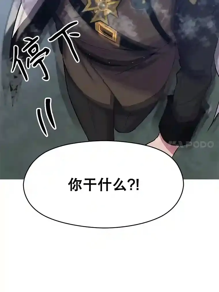 19.进入地下城 第37页
