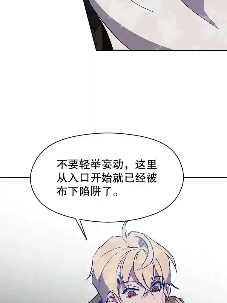 19.进入地下城 第39页