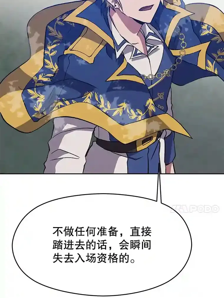 19.进入地下城 第40页