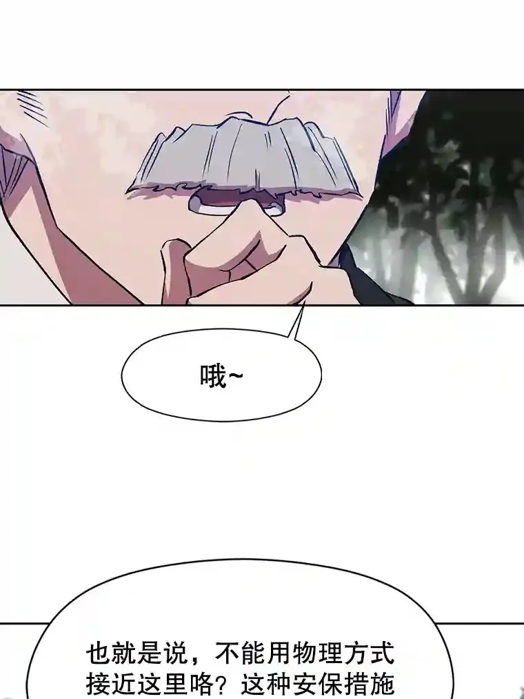 19.进入地下城 第41页