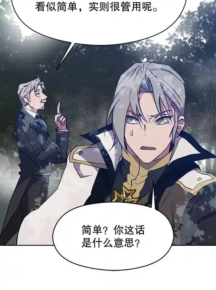 19.进入地下城 第42页