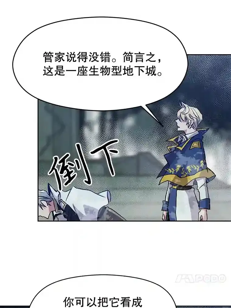19.进入地下城 第43页