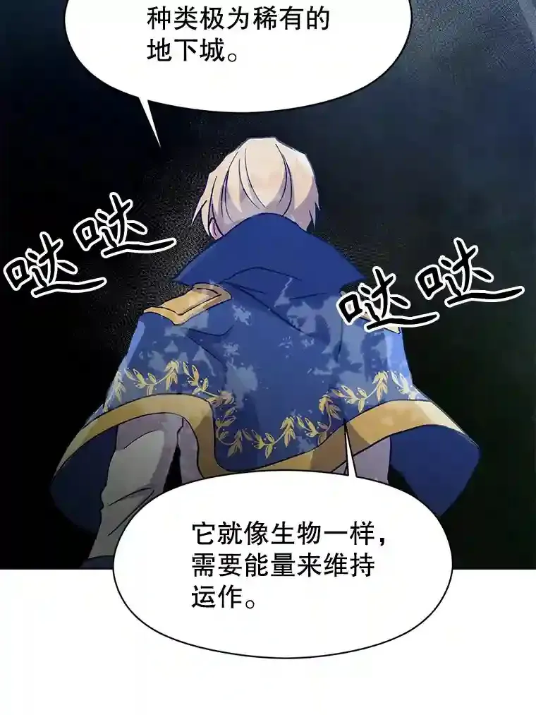 19.进入地下城 第44页