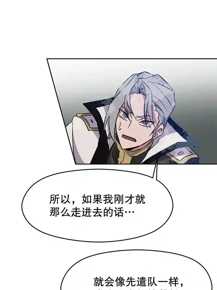 19.进入地下城 第45页