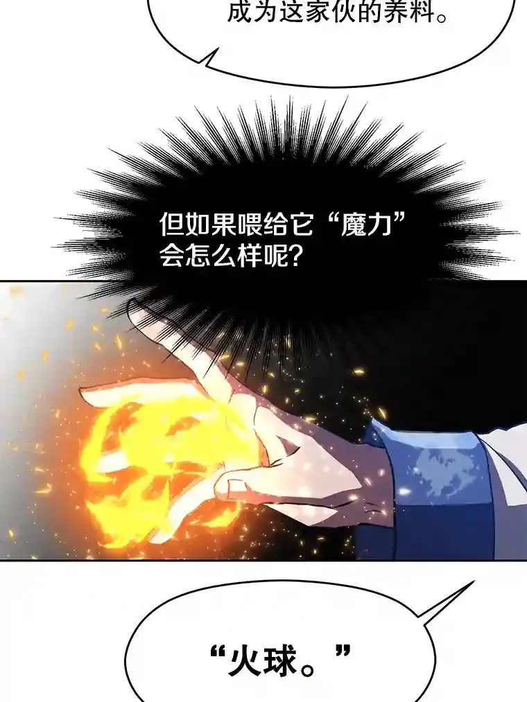 19.进入地下城 第46页