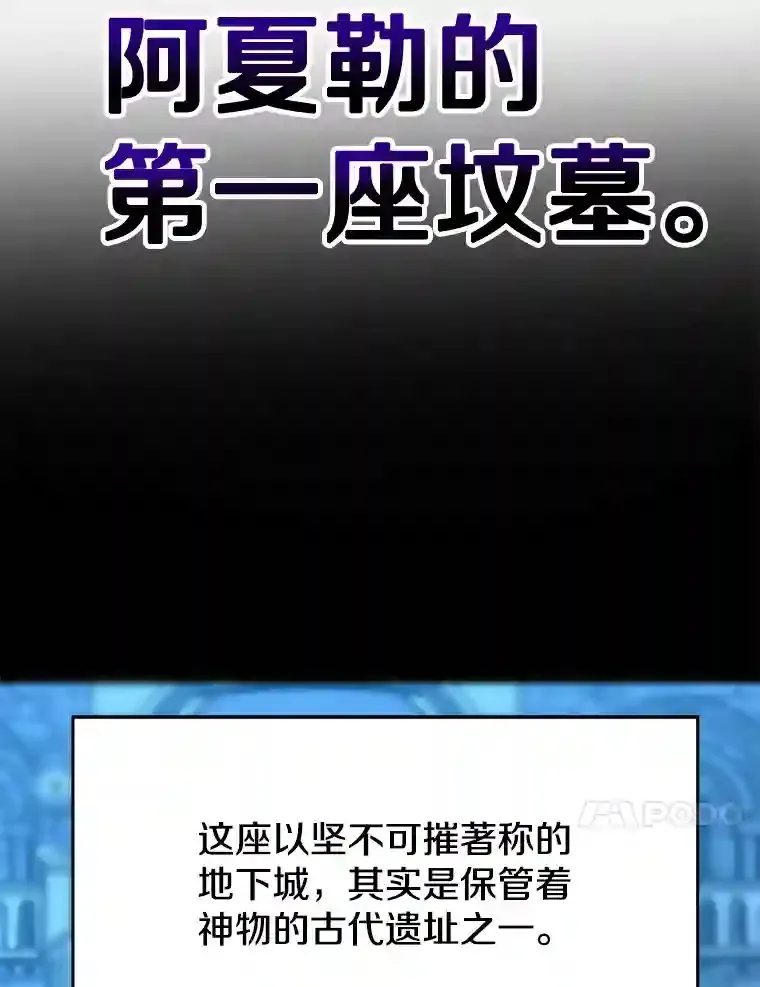 19.进入地下城 第56页