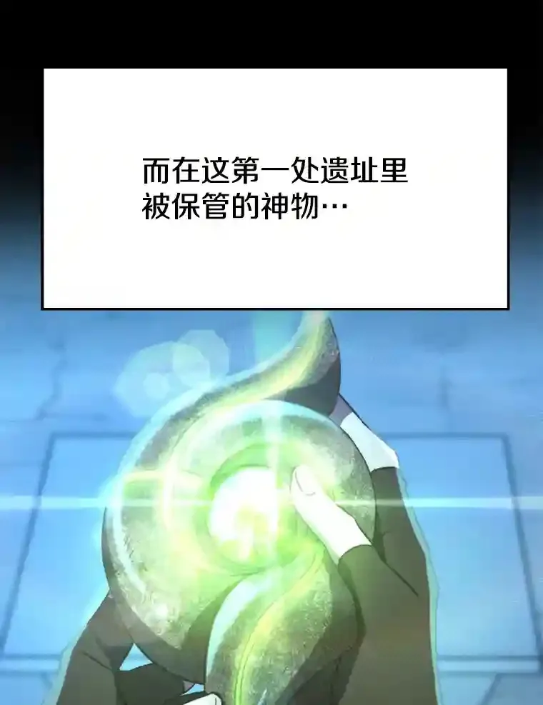 19.进入地下城 第58页