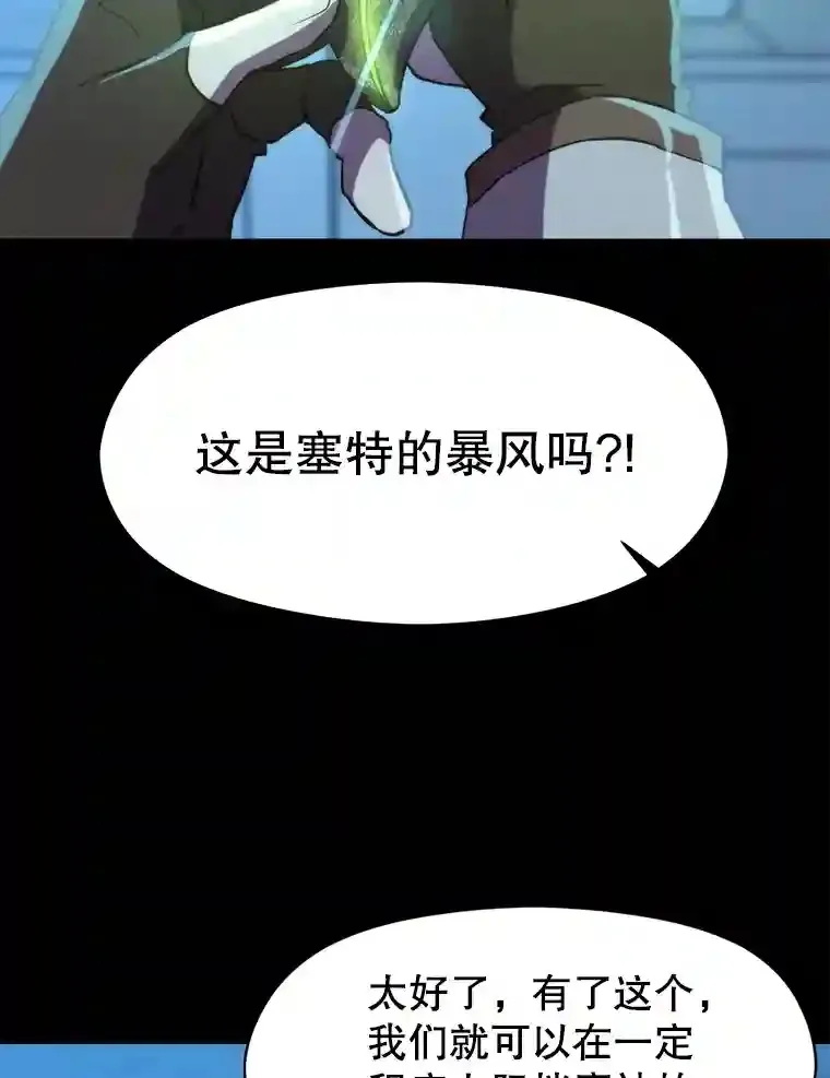 19.进入地下城 第59页