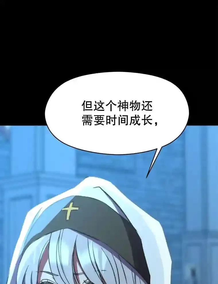 19.进入地下城 第61页