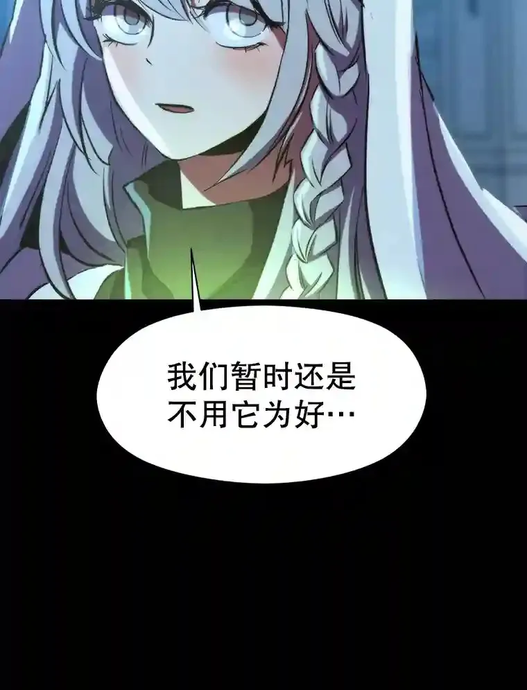 19.进入地下城 第62页