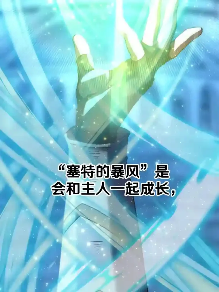 19.进入地下城 第64页