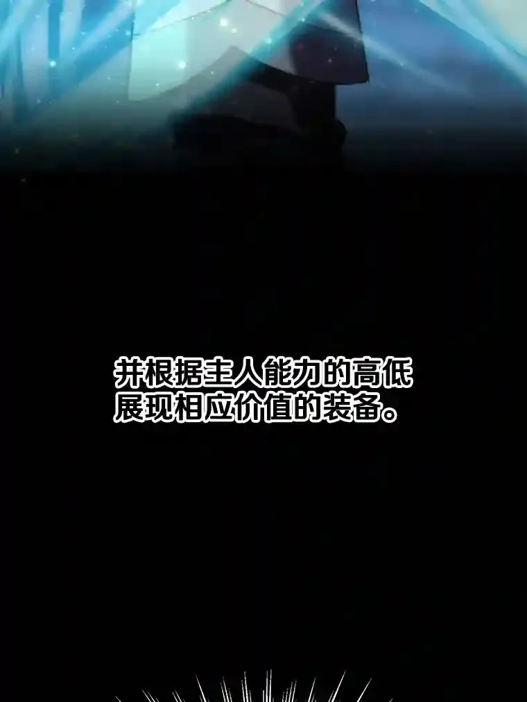 19.进入地下城 第65页