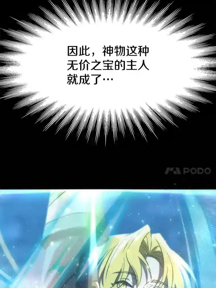 19.进入地下城 第66页