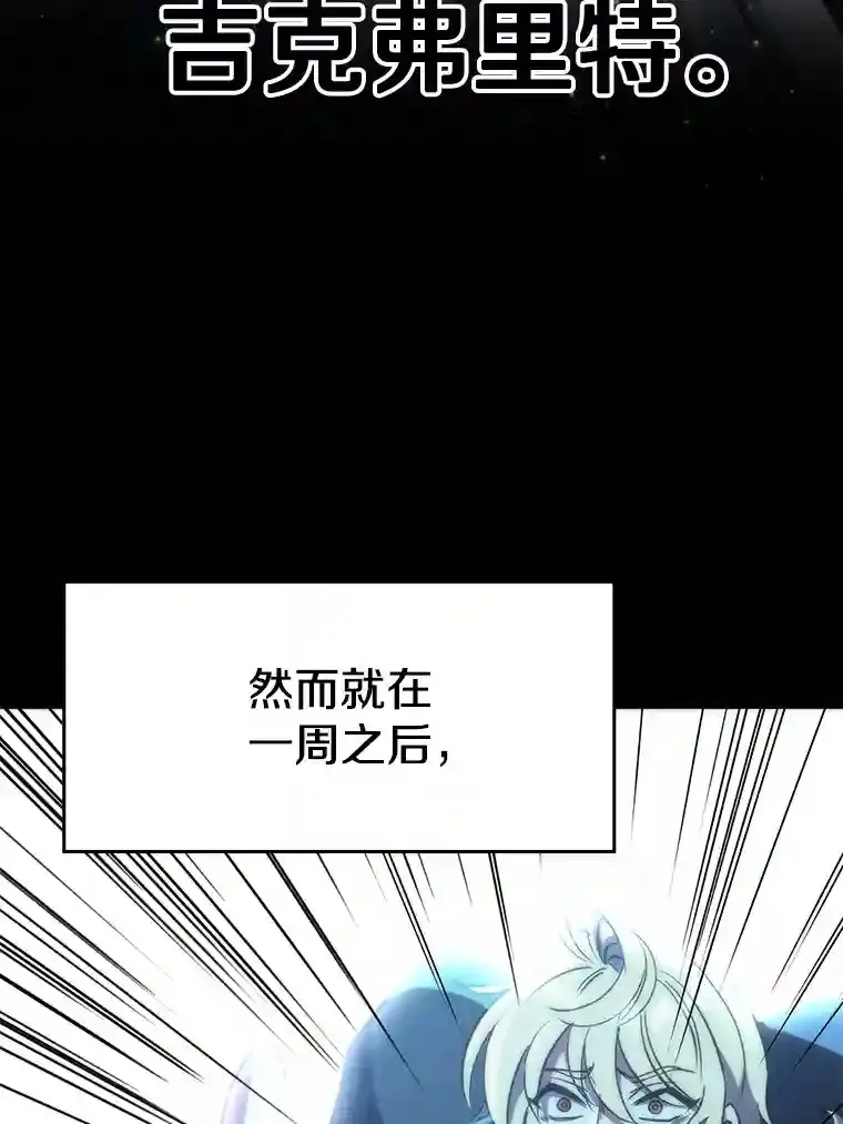 19.进入地下城 第68页