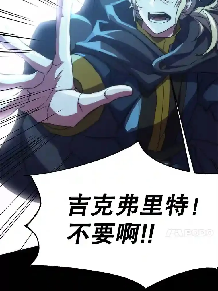 19.进入地下城 第69页