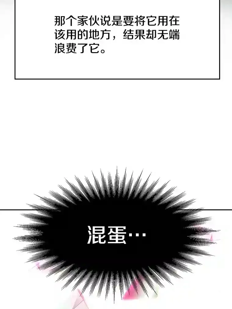 19.进入地下城 第71页