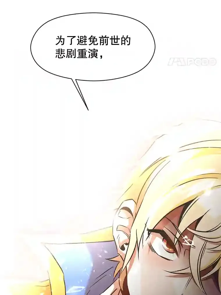 19.进入地下城 第76页