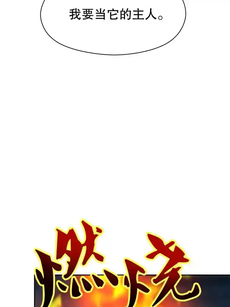 19.进入地下城 第78页