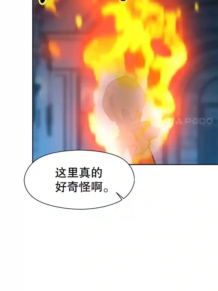 19.进入地下城 第79页