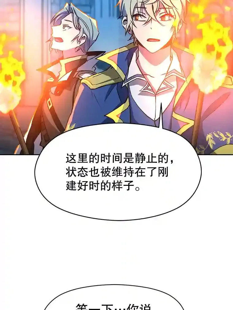 19.进入地下城 第81页
