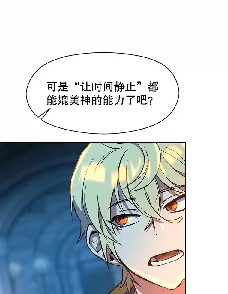 19.进入地下城 第83页