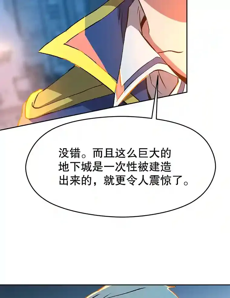 19.进入地下城 第84页