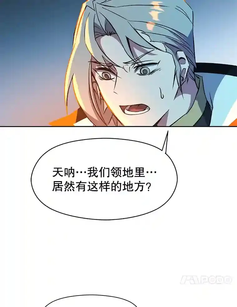 19.进入地下城 第85页