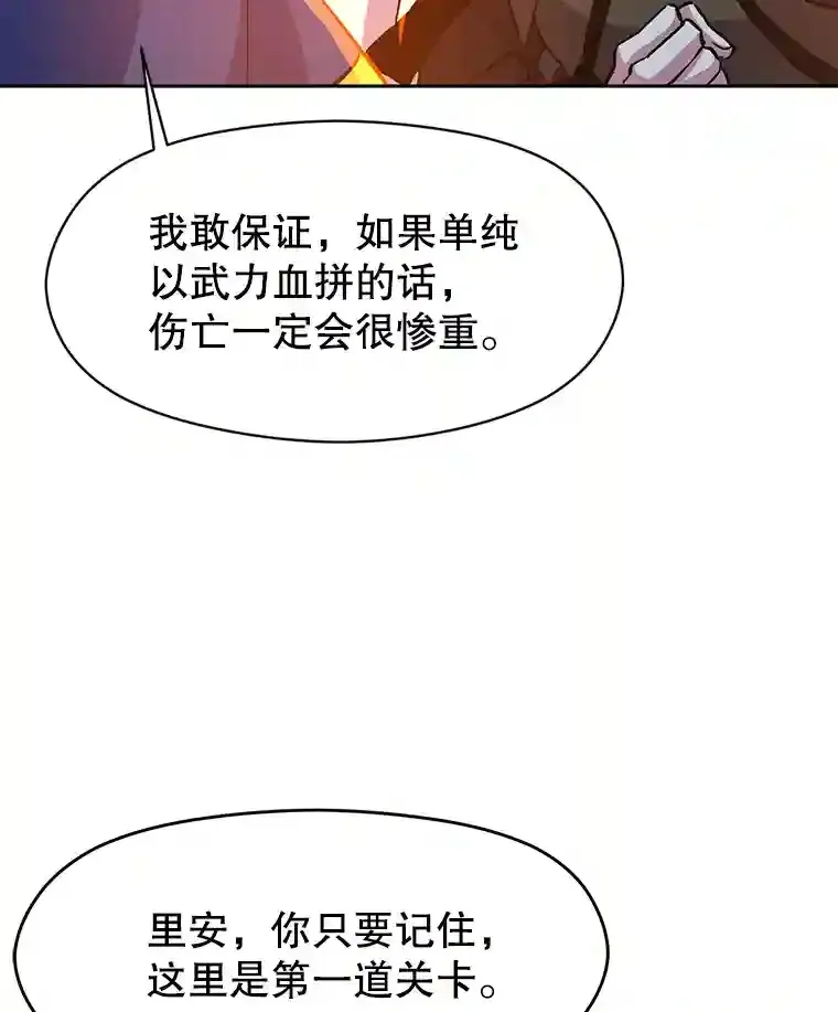 19.进入地下城 第94页