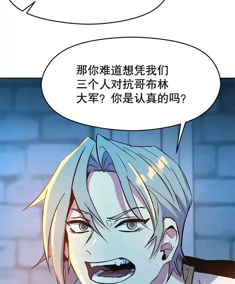 19.进入地下城 第95页