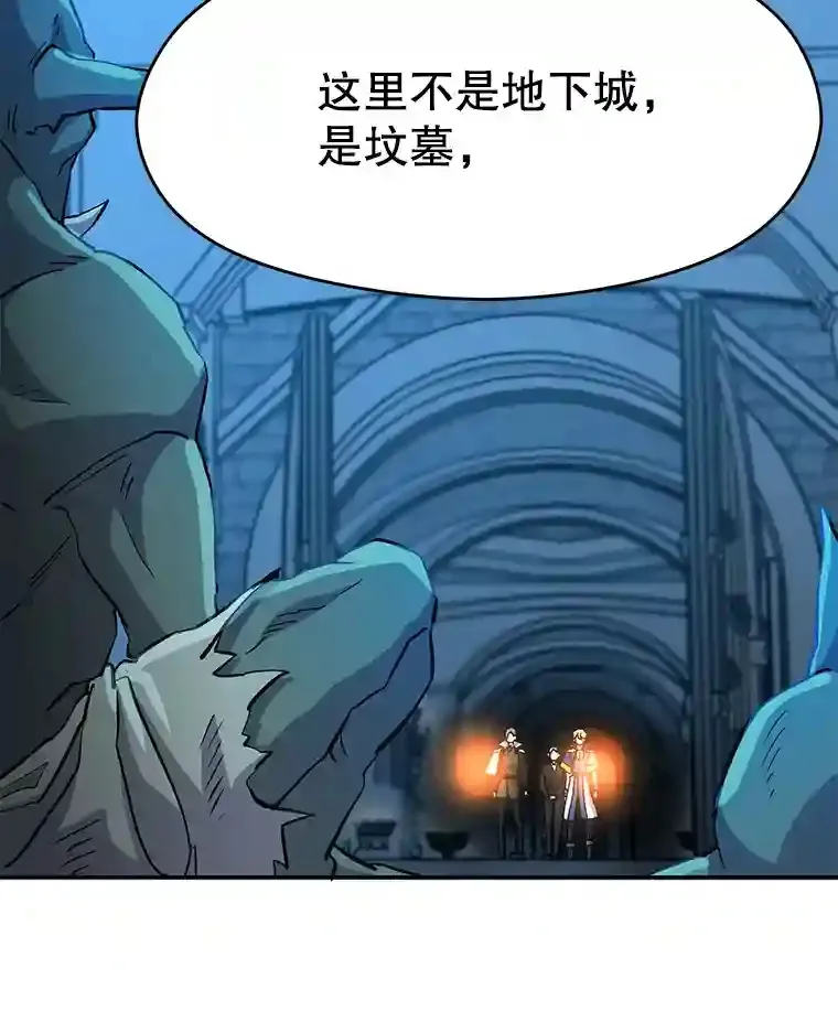 19.进入地下城 第97页