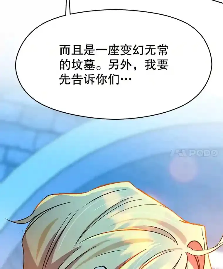 19.进入地下城 第99页