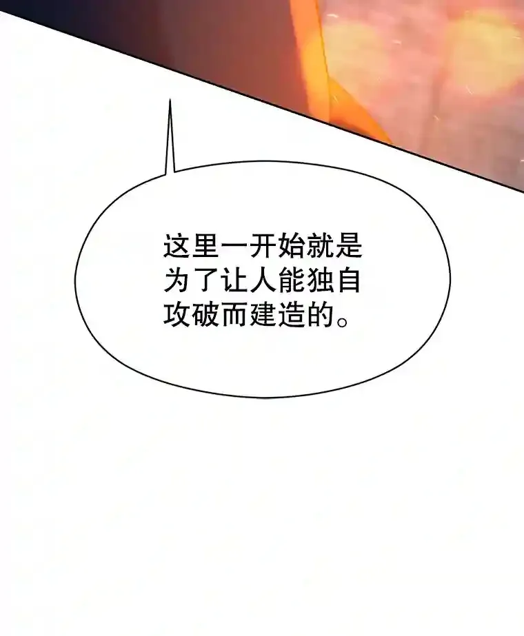 19.进入地下城 第101页