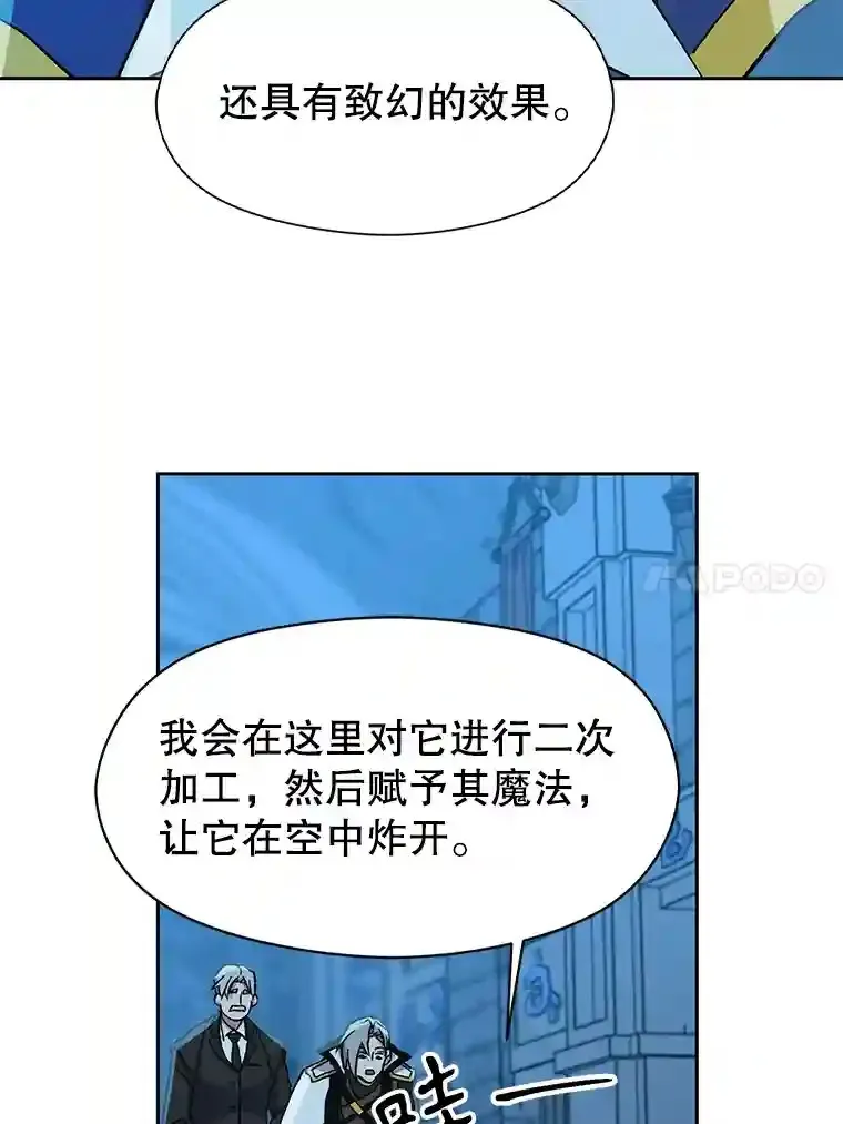 20.连续闯关 第14页