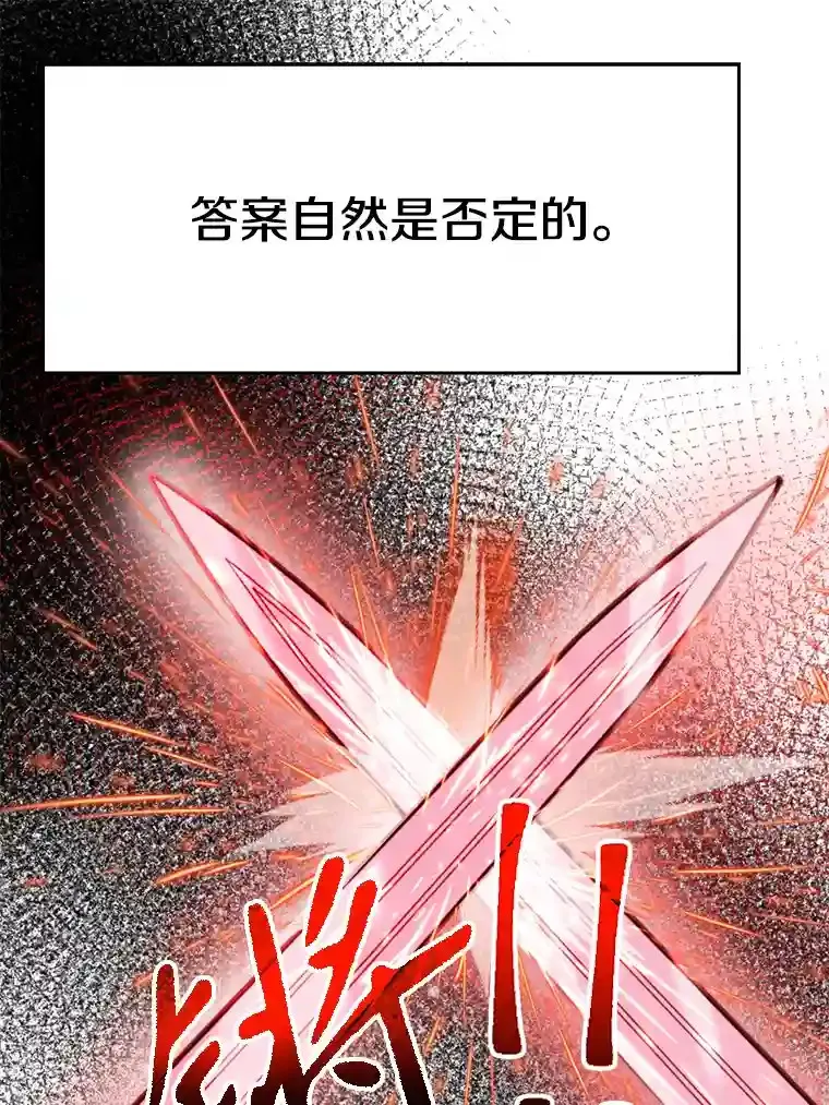 20.连续闯关 第33页
