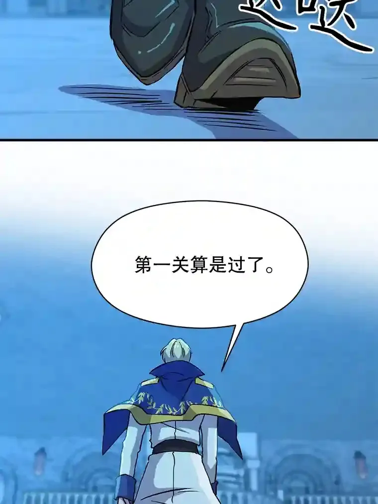 20.连续闯关 第38页