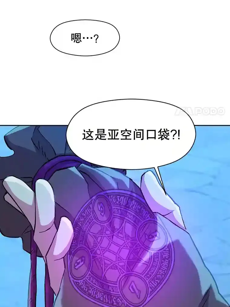 20.连续闯关 第43页