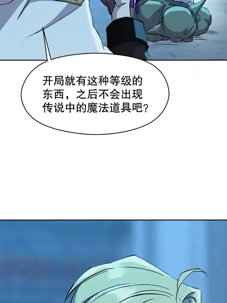 20.连续闯关 第58页