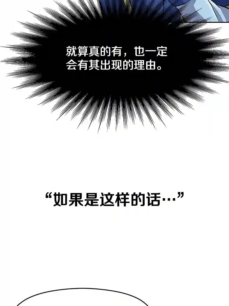 20.连续闯关 第61页