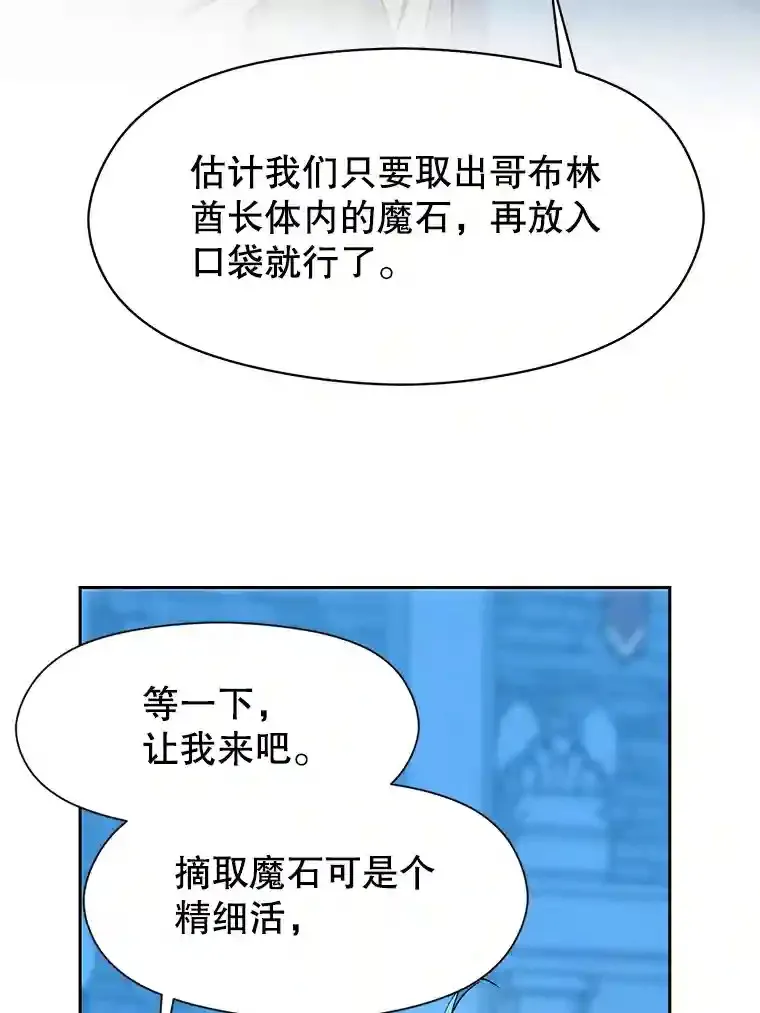 20.连续闯关 第74页