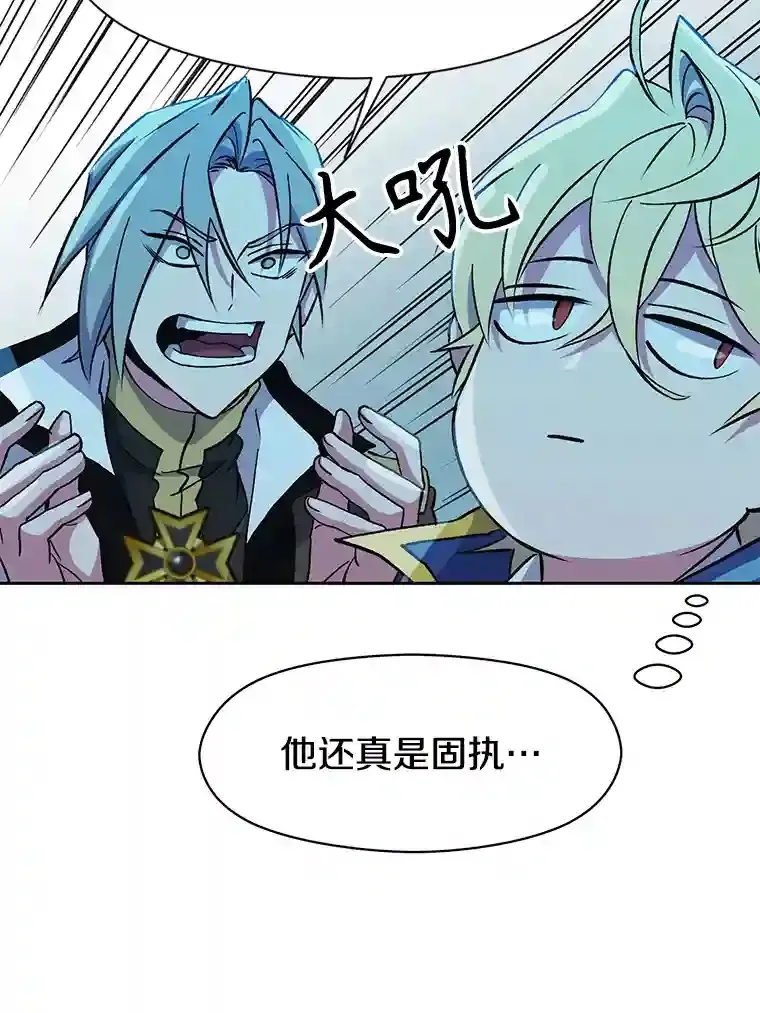 20.连续闯关 第77页