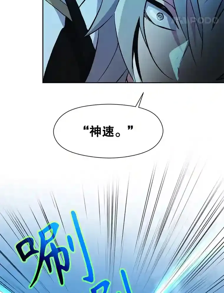 20.连续闯关 第85页