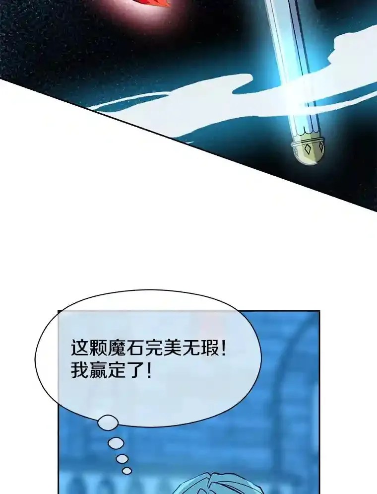 20.连续闯关 第89页