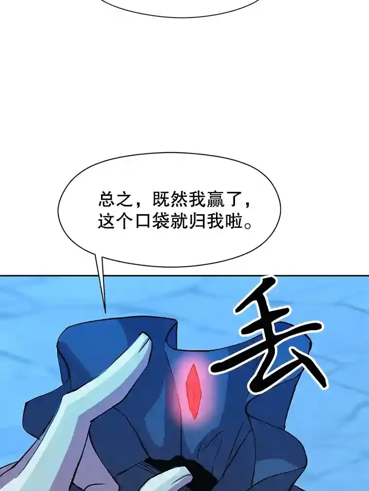 20.连续闯关 第96页