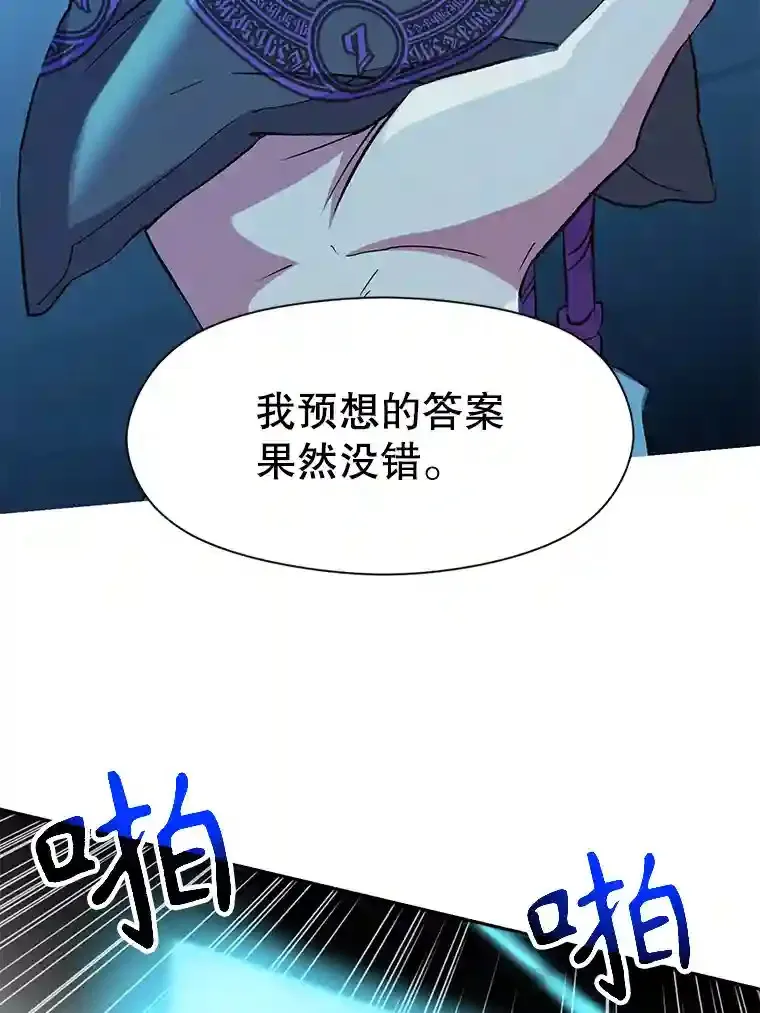 20.连续闯关 第100页