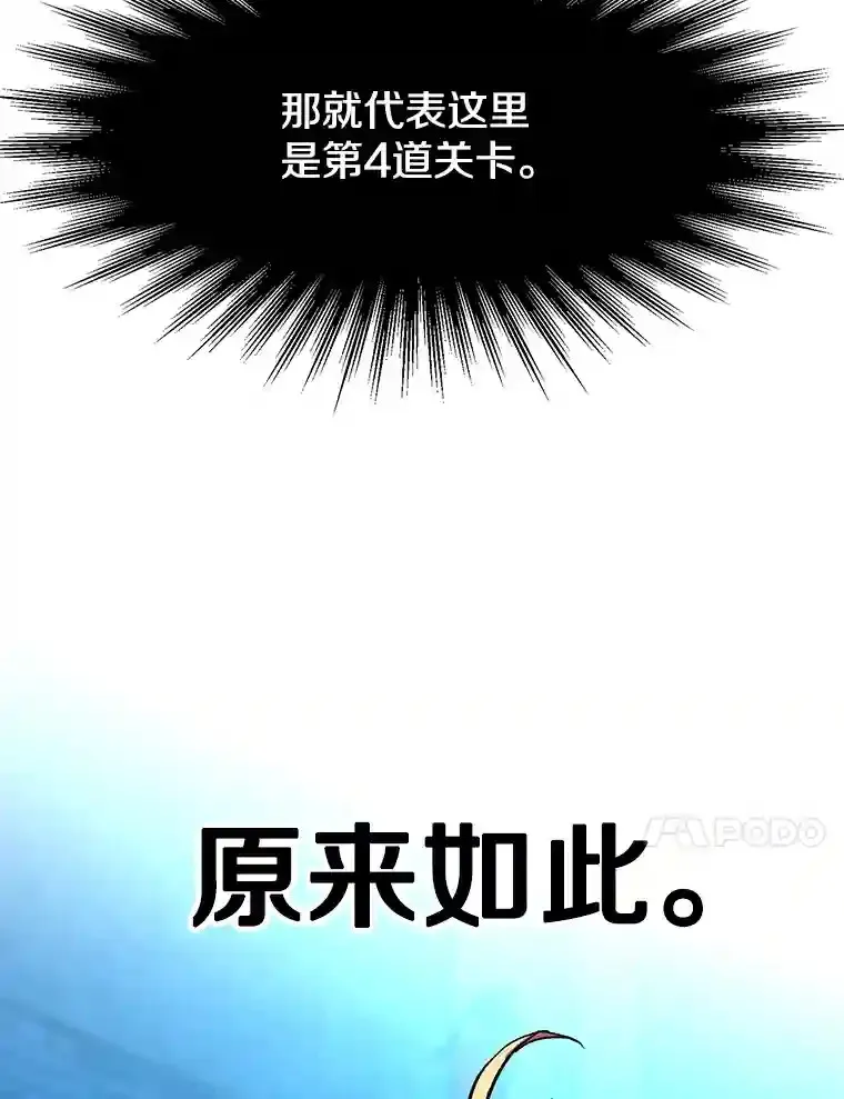 20.连续闯关 第107页