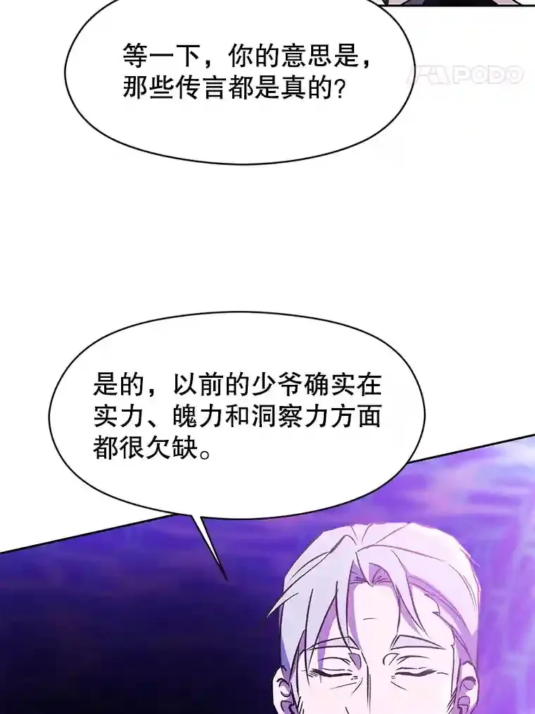 21.第4道关卡 第8页